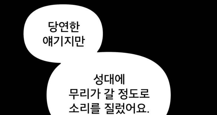 잔인한 결말 맞이해서 댓글창 난리난 웹툰 캐릭터 | 인스티즈