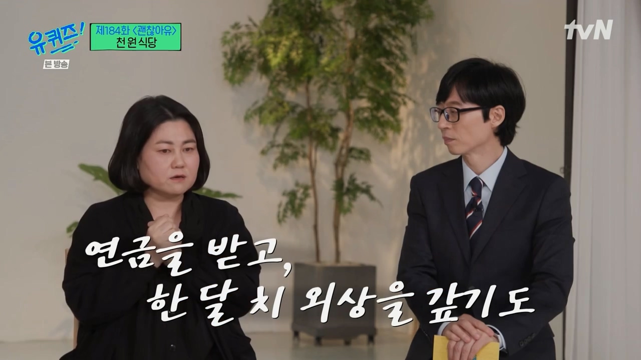 [유퀴즈] 1000원으로 한끼 식사 할수 있는 식당 운영하는 사장님.jpg | 인스티즈