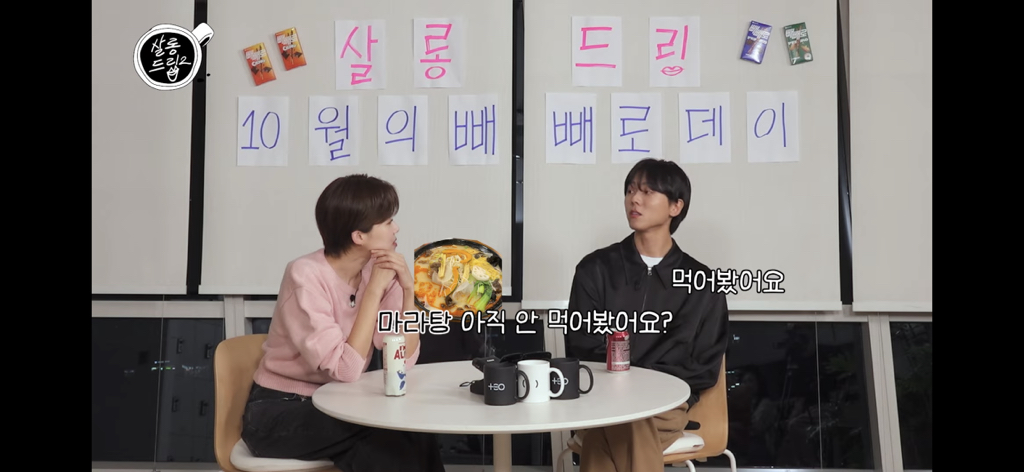 주우재가 말하는 평양냉면, 마라탕 부심 있는 사람들 | 인스티즈