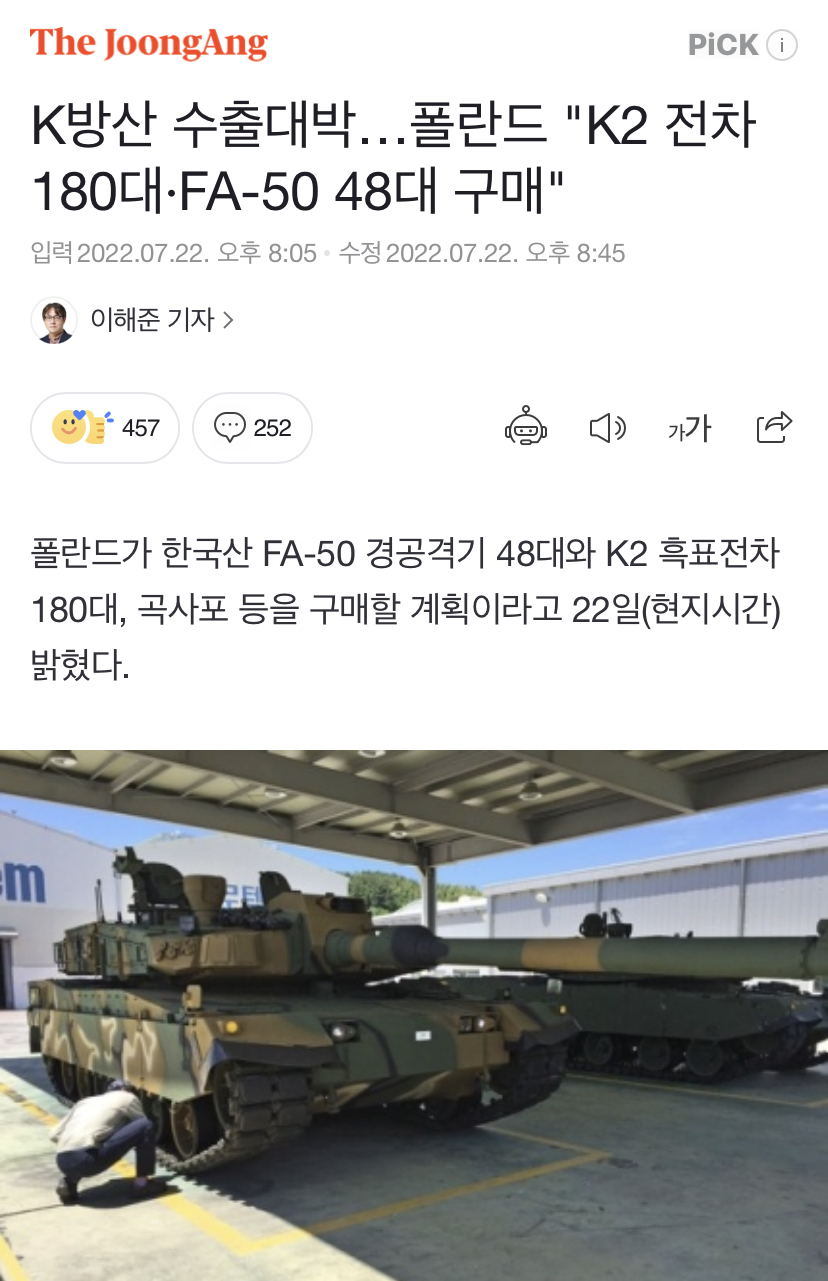 우크라이나-러시아 전쟁 의외의 나비효과 (ft.한국) | 인스티즈