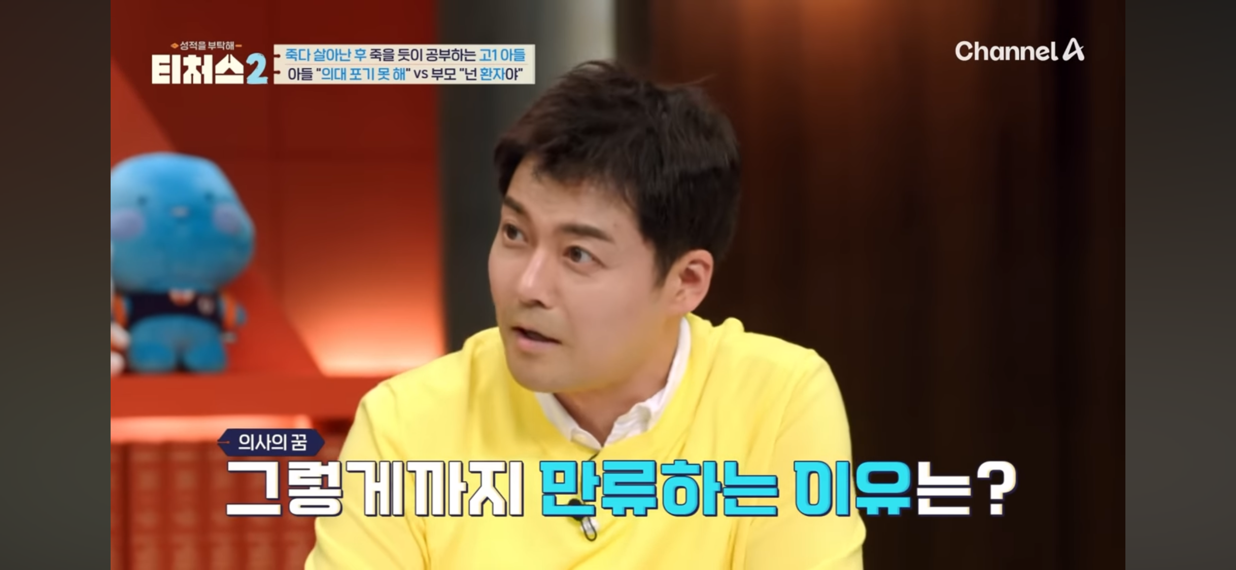 의대 가고싶어 하는 아들 vs 안가길 바라는 부모님 | 인스티즈