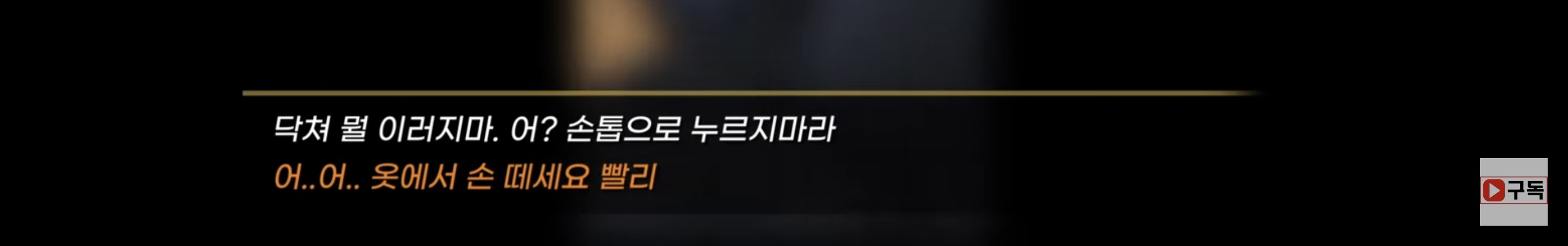  몰카범 잡는 영상 (와플소녀들) | 인스티즈