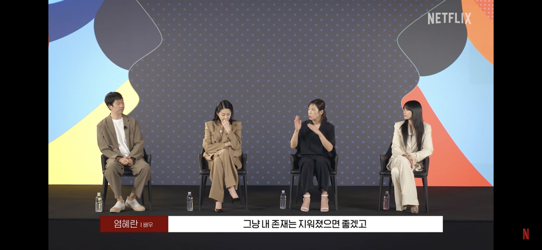 마스크걸 미모 장면 보면서 울먹거리는 고현정.jpg | 인스티즈