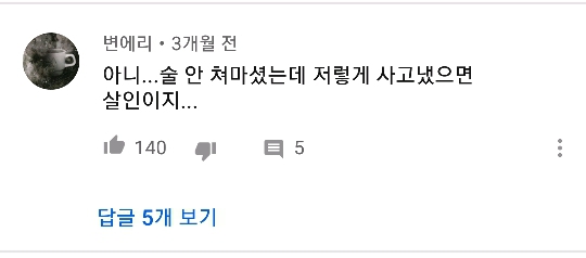 청부살인 의혹받는 아빠와 아들 교통사고 | 인스티즈