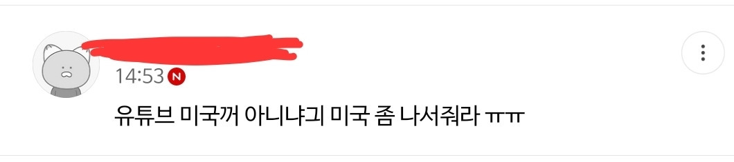 ?? : 유튜브 본사 앞에서 시위하겠긔... | 인스티즈