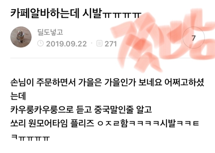 갤러리 짤털 짤털 짤털 짤털 짤털 짬털 (100장 깍 채움) | 인스티즈