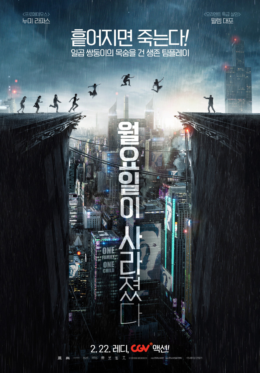 일곱 쌍둥이로 태어나서 30년간 숨어 살았는데 월요일에 첫째가 갑자기 실종되더니 | 인스티즈