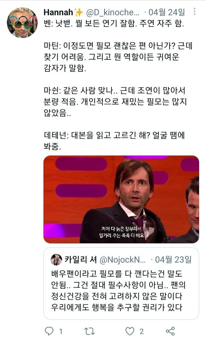 "배우팬이라고 필모를 다 깬다는건 말도 안됨" | 인스티즈
