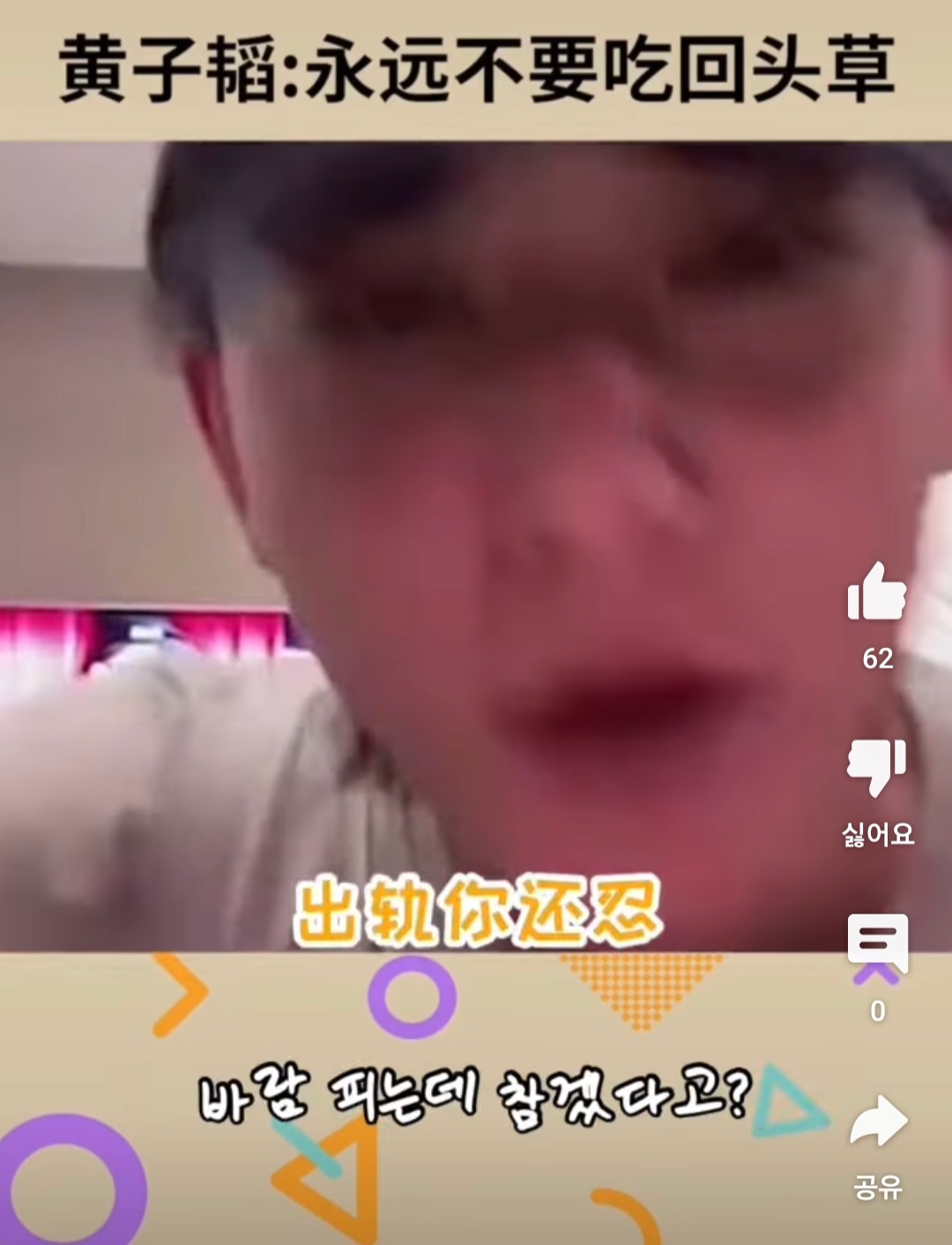 남친이 바람폈는데 어떡하죠에 대한 타오답변 | 인스티즈