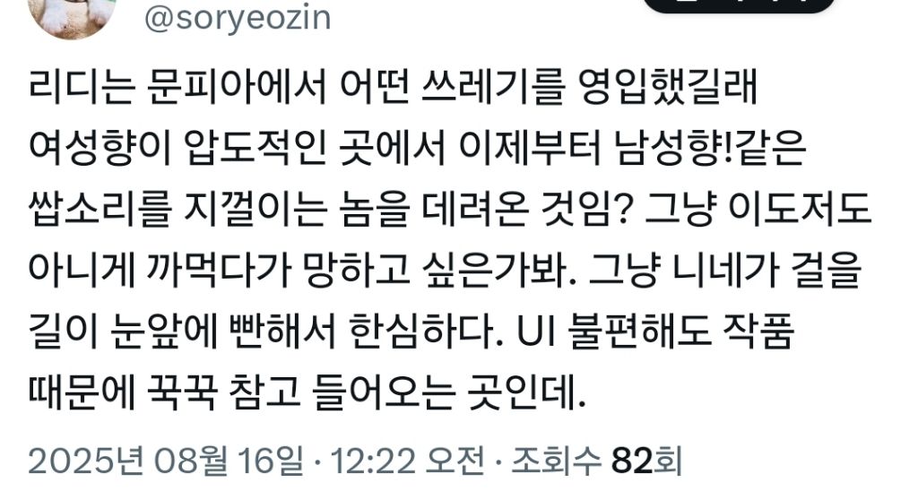 루머가 퍼지는 과정을 보여준 리디 단체퇴사 사건.jpg | 인스티즈
