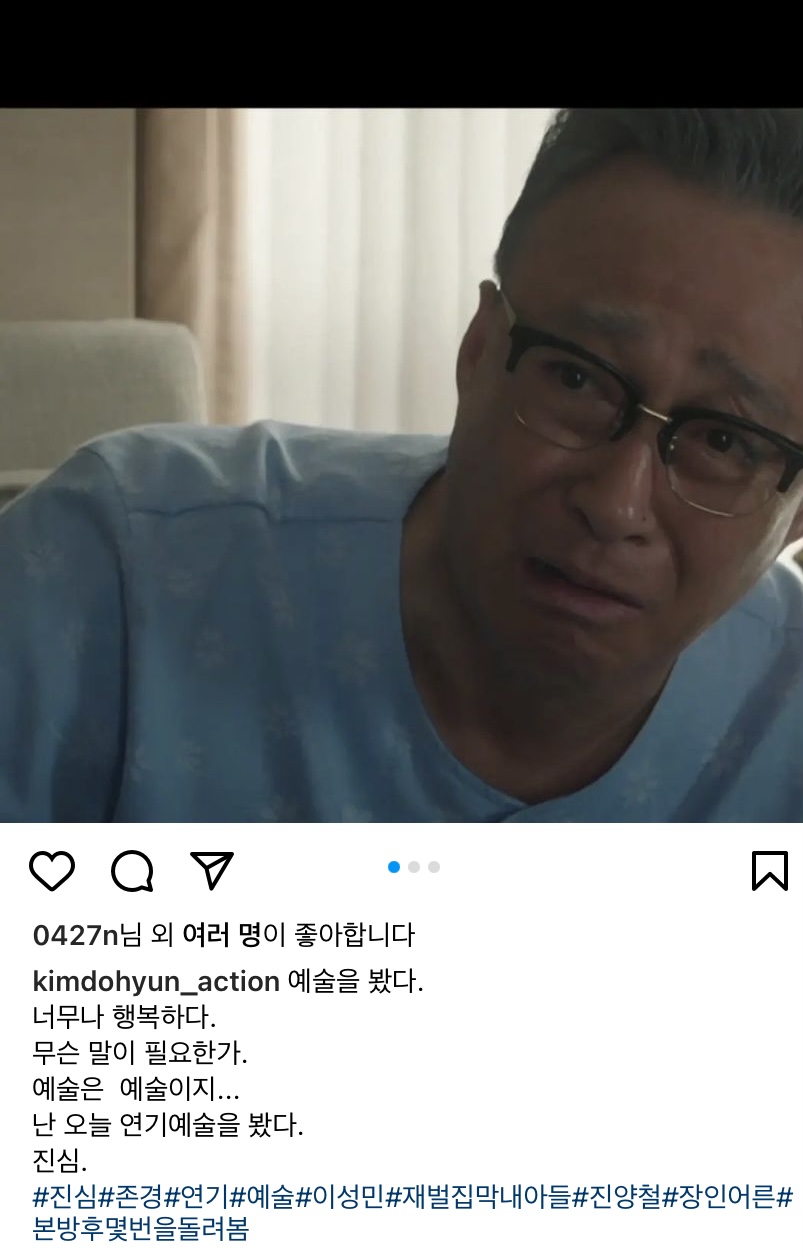 재벌집 막내아들 배우들 인스타 모음 | 인스티즈