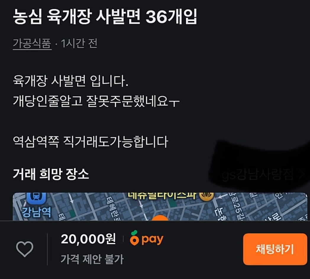 쿠팡 육개장 가격 오류로 인한 대란 사건 | 인스티즈