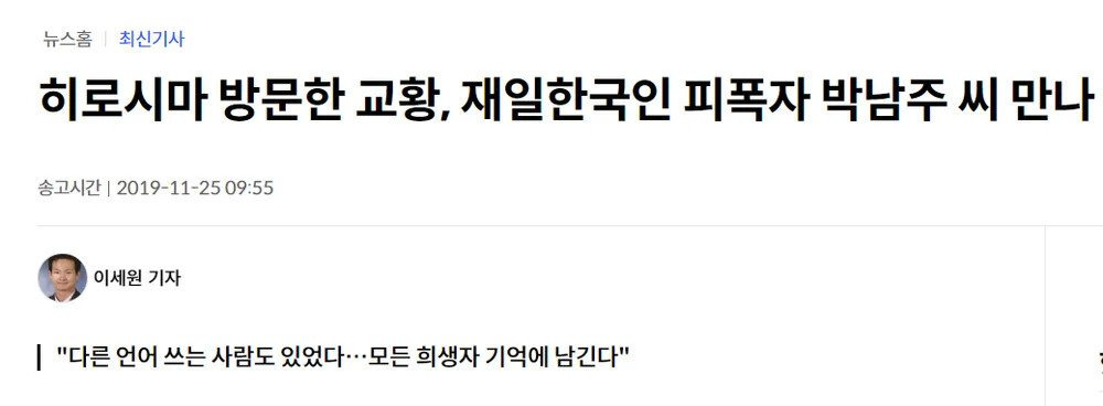 세계 '유일' 핵맞은 민족 타이틀을 지킬라고ㅋ 일본정부가 노력했던 사건 | 인스티즈