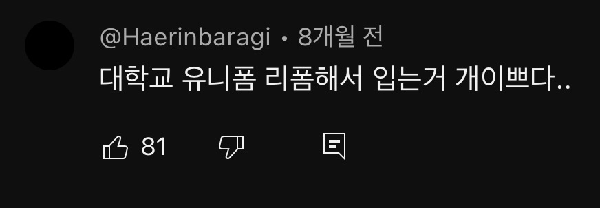 뉴진스 대학축제 영상마다 착장에 대해 논하는 댓글이 꼭 있는 이유.gif | 인스티즈