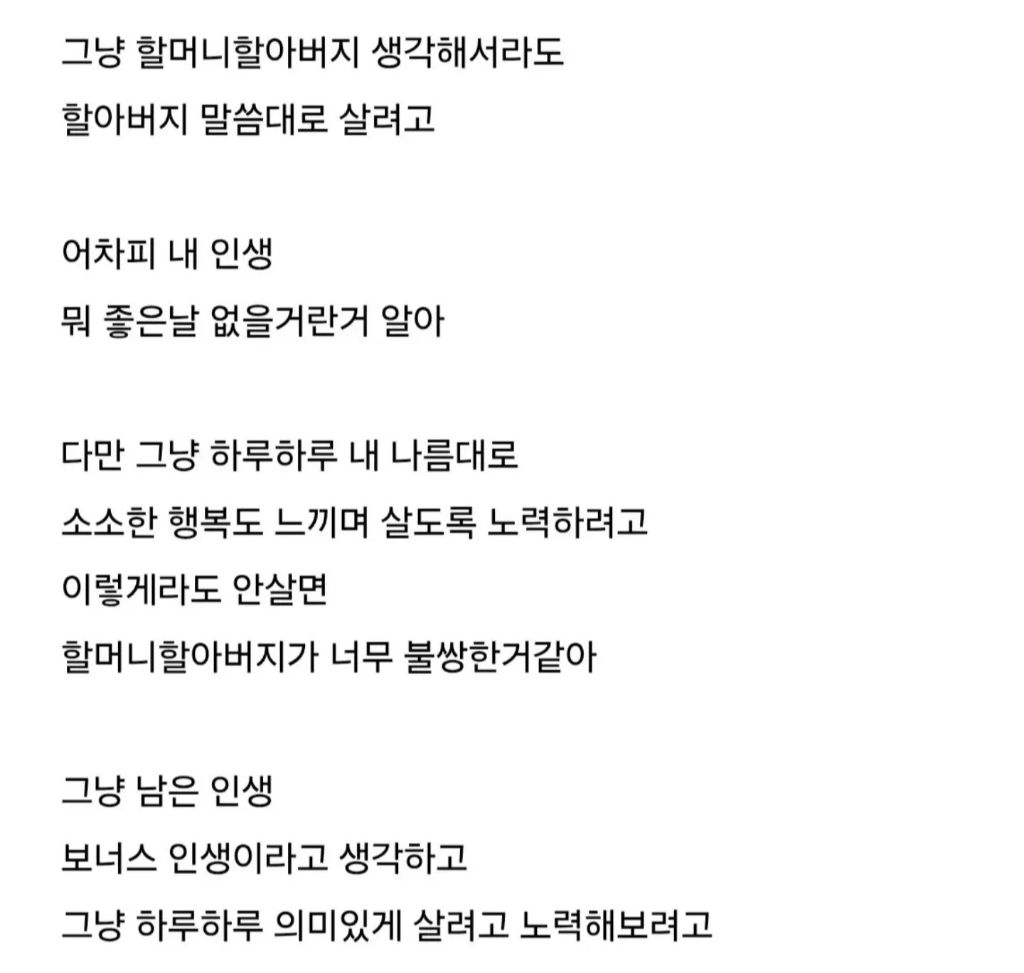 유일한 가족인 할아버지 돌아가셨는데 그냥 하루하루 의미있게 살려고 | 인스티즈