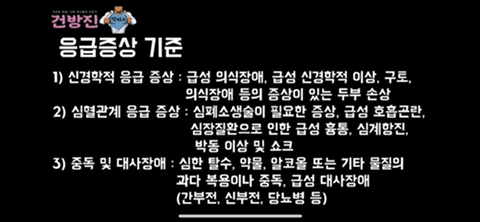많은 사람들이 잘 모르는 응급실에서 인정하는 응급에 '준하는' 증상들.jpg | 인스티즈