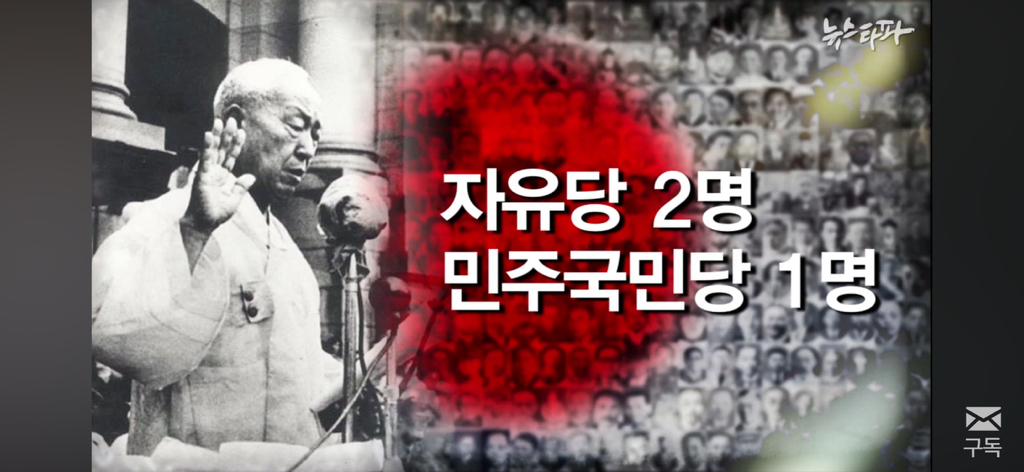 친일파 후손들은 어떻게 지낼까? 친일과 망각 | 인스티즈