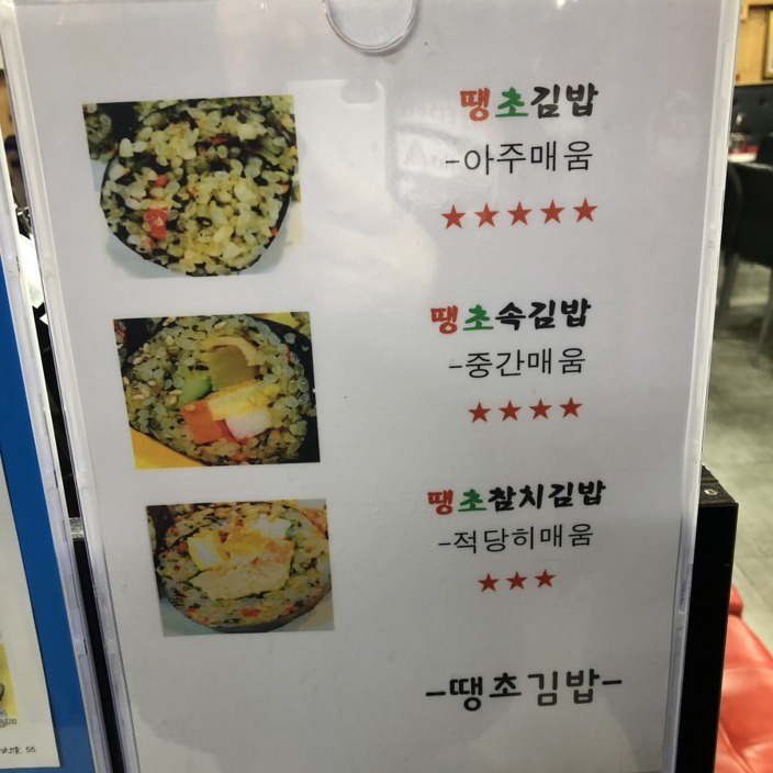 진주에서만 볼 수 있다는 김밥.jpg | 인스티즈