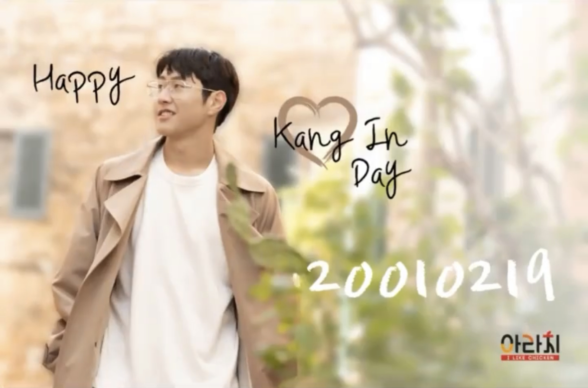 조금 동공지진 일으키게 하는 이강인 생일광고.jpg | 인스티즈