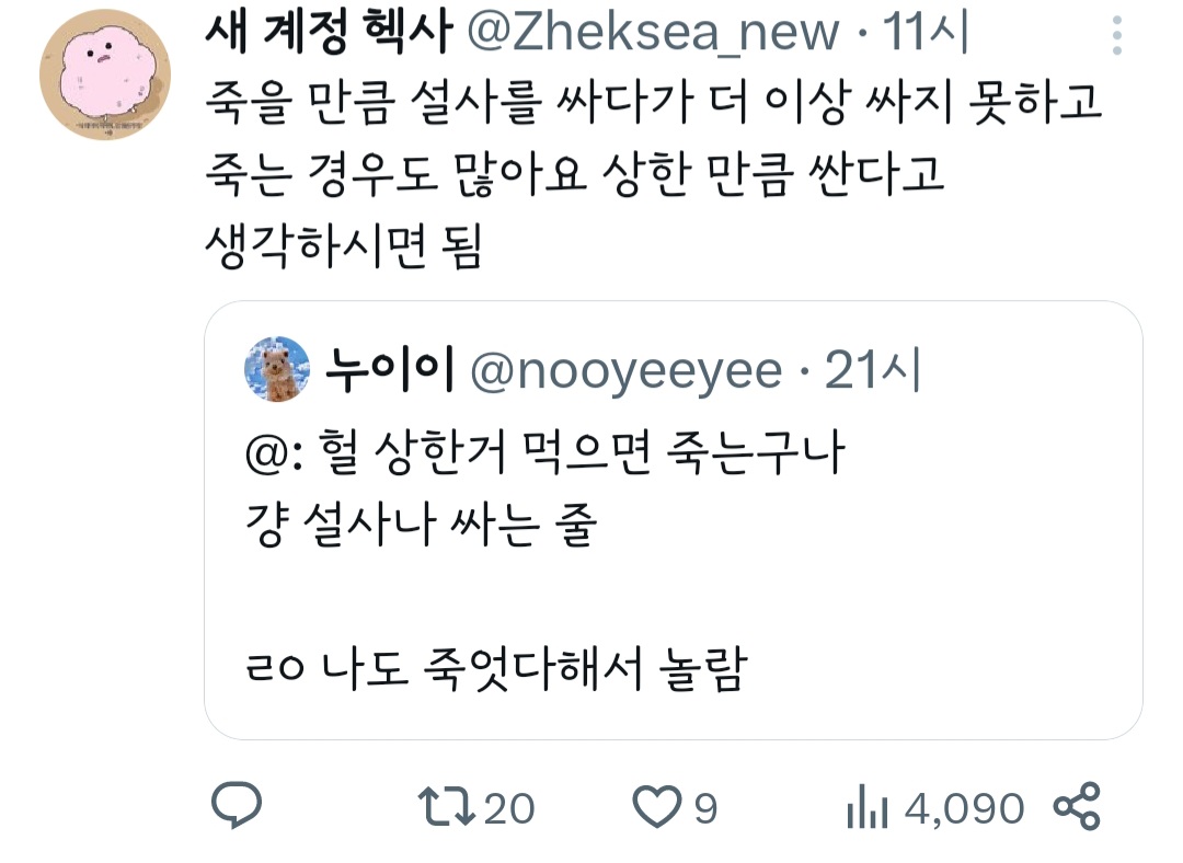 헐 상한거 먹으면 죽는구나 걍 설사나 싸는 줄 | 인스티즈