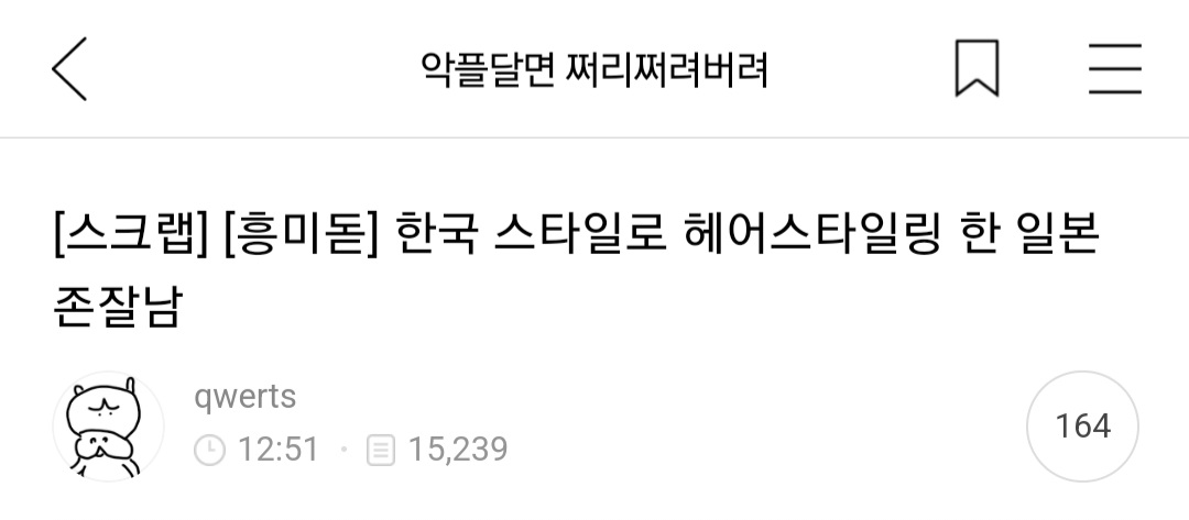 몽요일 여시캡쳐 안 본 거 꾸웨액? | 인스티즈