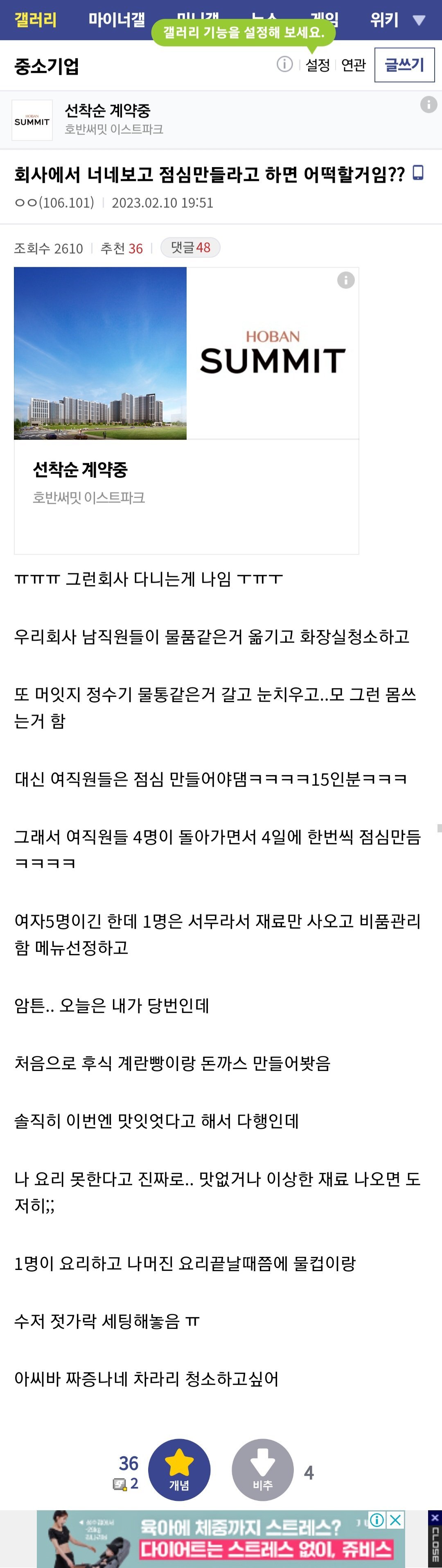 여자면 점심밥 만들어야되는 회사 | 인스티즈