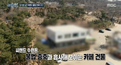 [실화탐사대] 경기도 화성 식물원 까페, 야*수*을을 절대 가지말아야 하고, 주변에 많이 알려야하는 이유(엄청 긴글주의) | 인스티즈