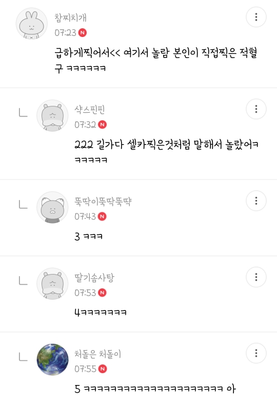 내취향 주제 없는 소소한 캡쳐 2 | 인스티즈