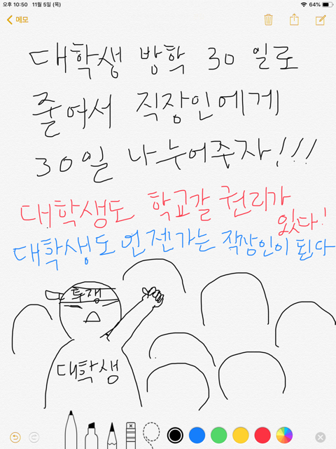 대학생들과 직장인들이 가장 원하는 것 | 인스티즈