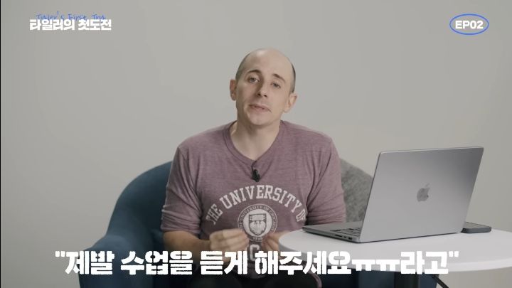 타일러가 세계10위 시카고대학을 장학금 받고 다닐수있던 이유 | 인스티즈