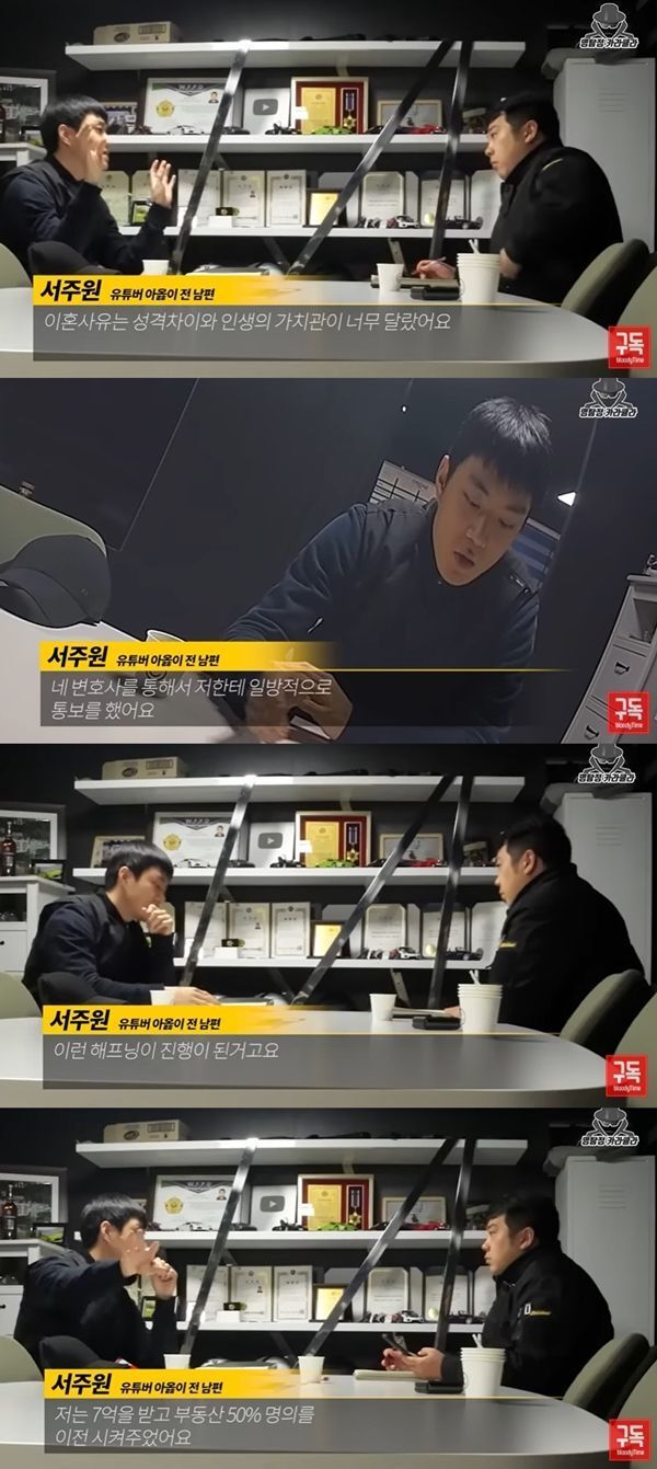 아옳이 전 남편 서주원, 불륜설 해명 "여자 만난 건 맞아…이혼 사유는 성격차이" | 인스티즈