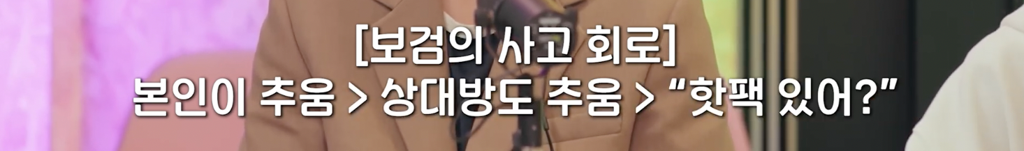 박보검이 폭싹 촬영장에 항상 몰고오던 것 | 인스티즈