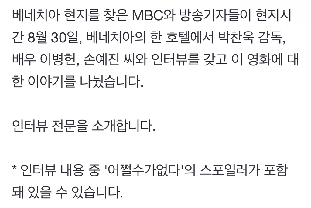 '극사실'로 담은 자본주의 사회의 민낯'어쩔수가없다' 인터뷰 전문 | 인스티즈