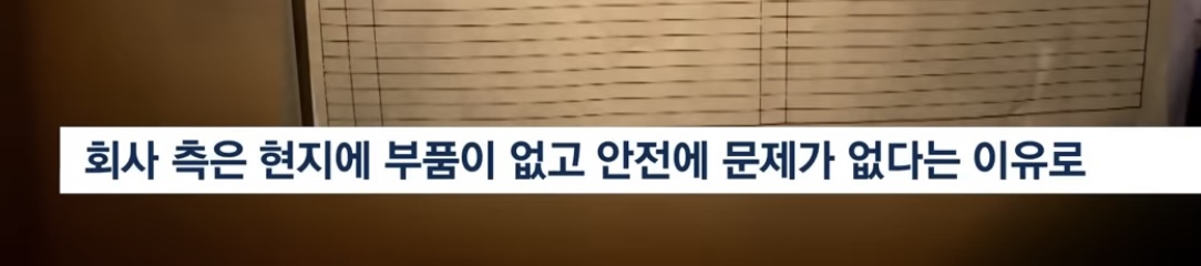 기체 점검하다 "뭐야 이거” (티웨이 항공) | 인스티즈