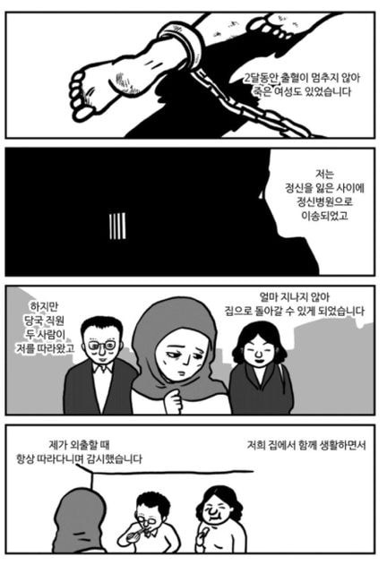 "네가 위구르족이기 때문이야” | 인스티즈