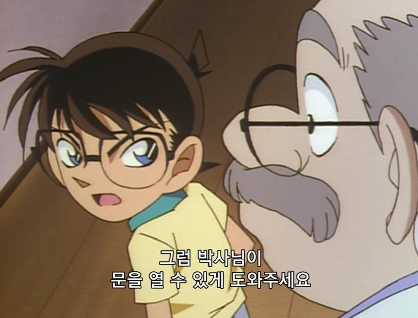 [명탐정코난] 검은 조직에서 온 여자와 대학교수 살인 사건 (전편) - 完 - | 인스티즈