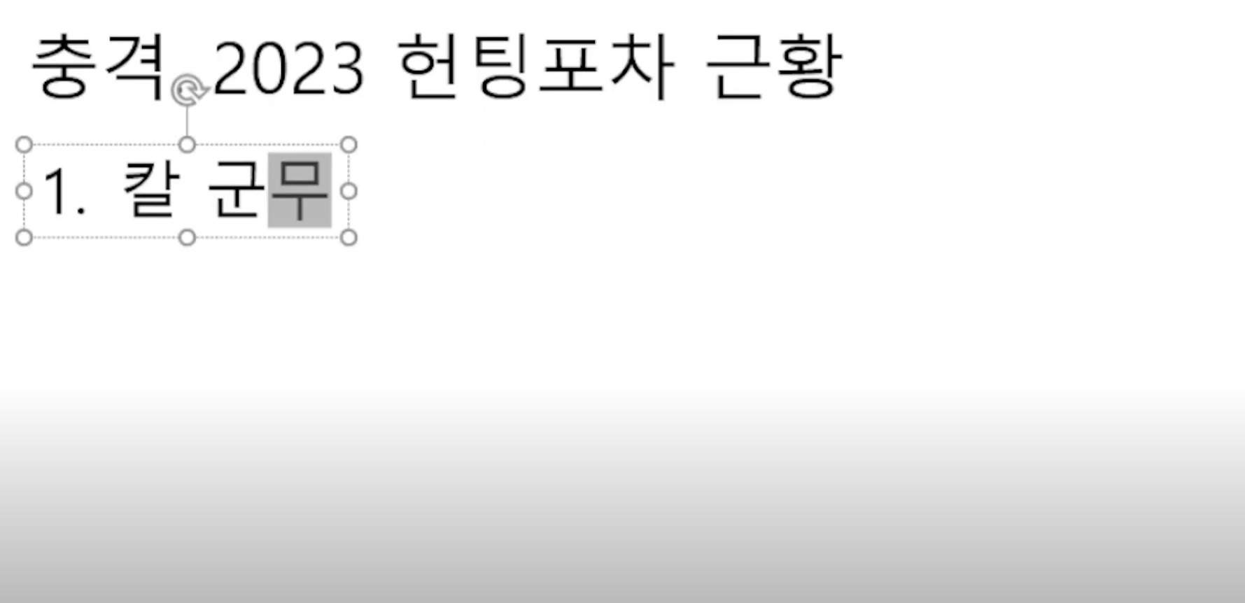 더욱 천박해진 2023 헌팅포차 근황 | 인스티즈