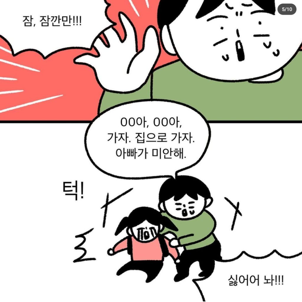 납치범 오해 받은 아빠 | 인스티즈
