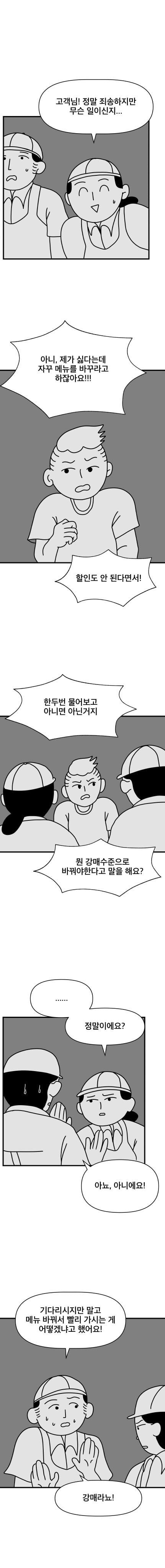 매쉬 포테이토 만드는 알바들 | 인스티즈