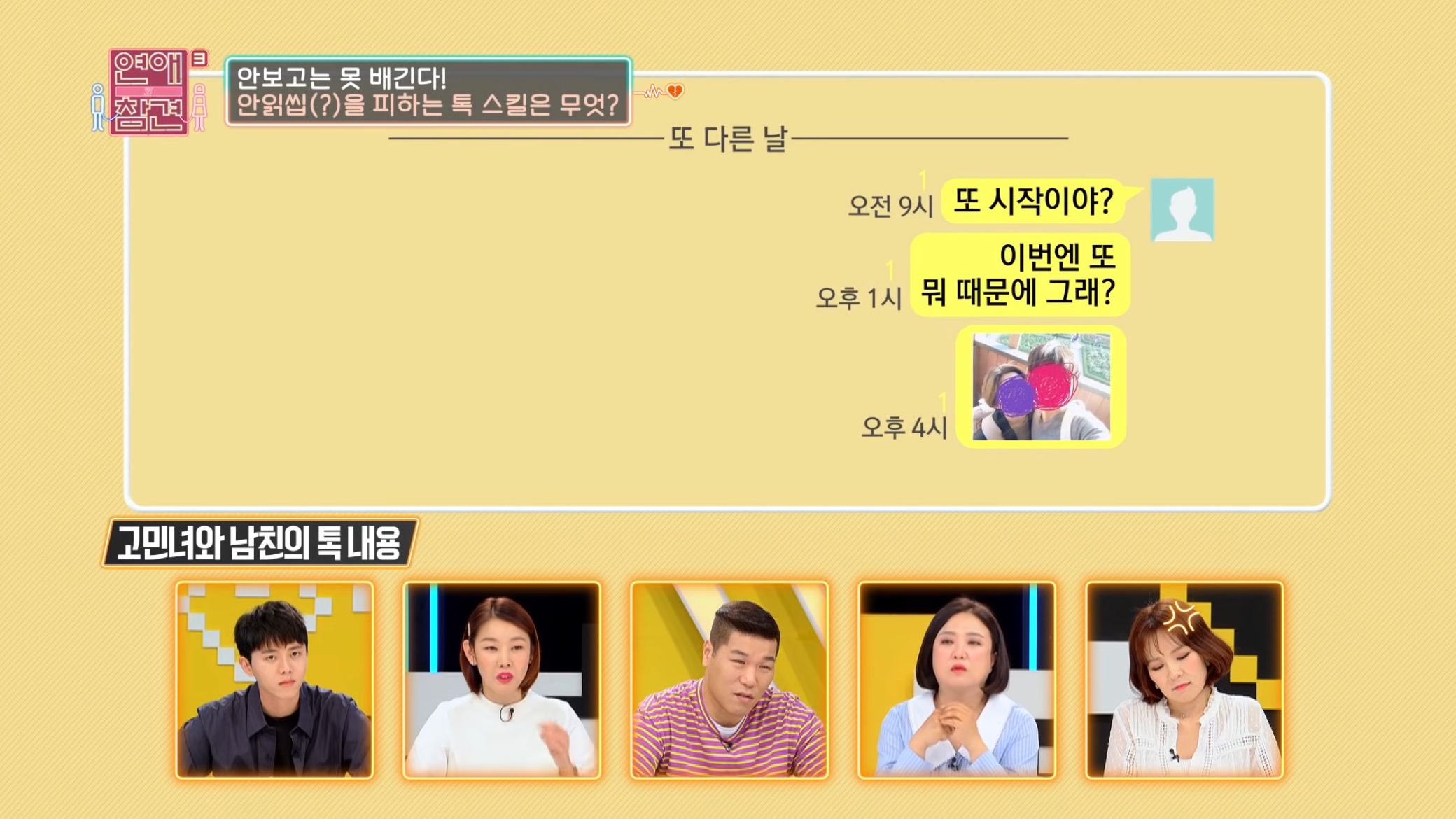 잠수 타던 프로잠수러 남친이 보낸 것...jpg | 인스티즈