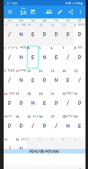 간호사 쓰레기 근무표 경연대회 2위한 근무표.jpg | 인스티즈