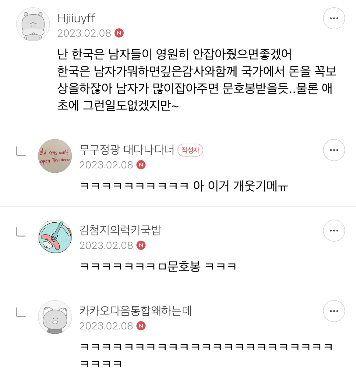 여시 캡쳐 쬐끔.. 2 | 인스티즈