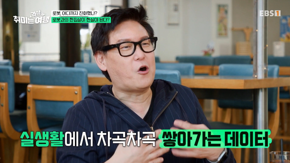 로봇공학자가 말해주는 살림하는 로봇의 원리.jpg | 인스티즈