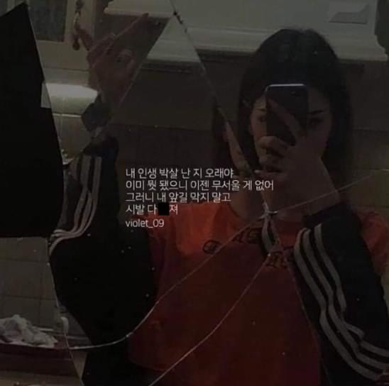 요즘 초딩들이 많이 한다는 감성 프사 | 인스티즈