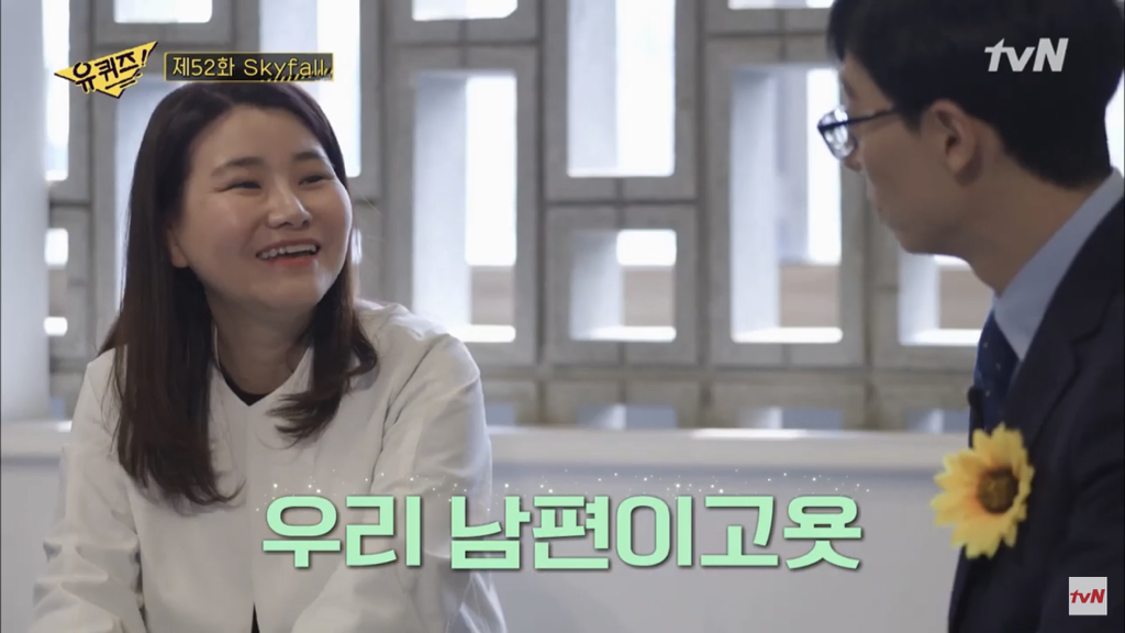 그알 박지선 교수님은 남편무새 | 인스티즈