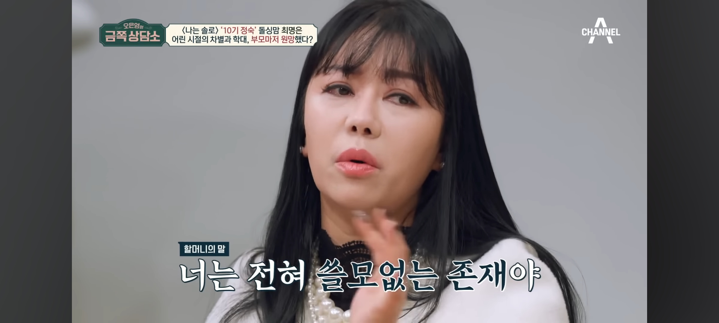 실시간 전원 충격에 휩싸인 딸이라서 학대당한 나는솔로 10기 정숙 | 인스티즈
