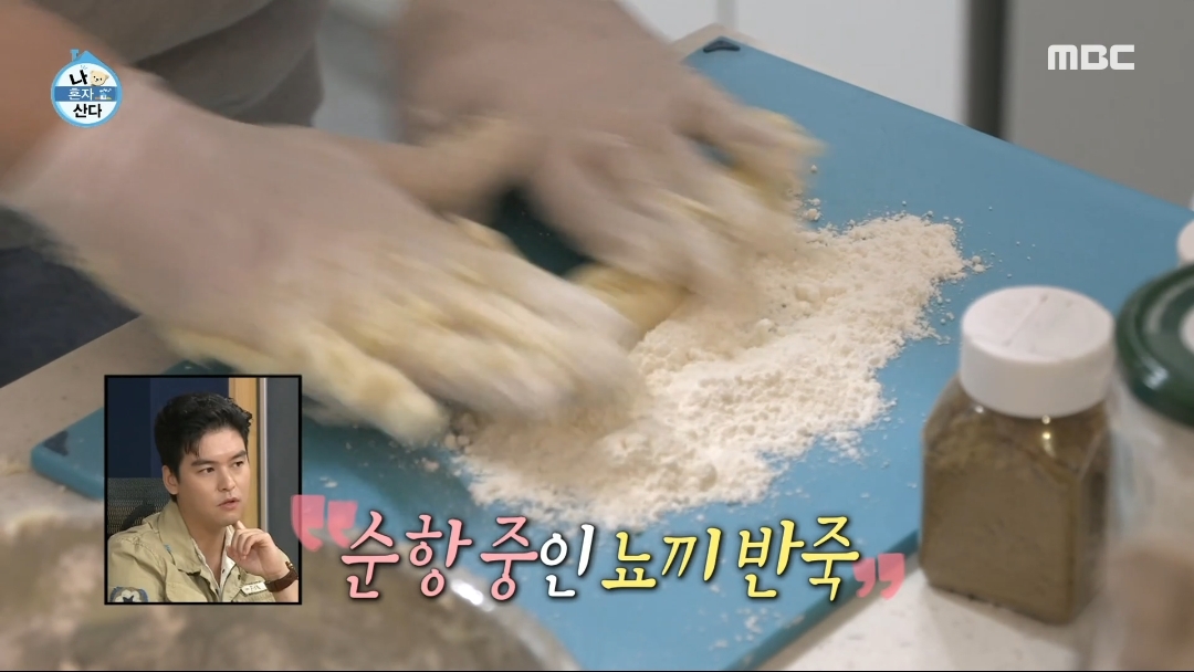 [나혼자산다] 키의 쉬운거 같은데 은근 손 많이가는 감자 뇨끼 블루치즈 파스타 | 인스티즈