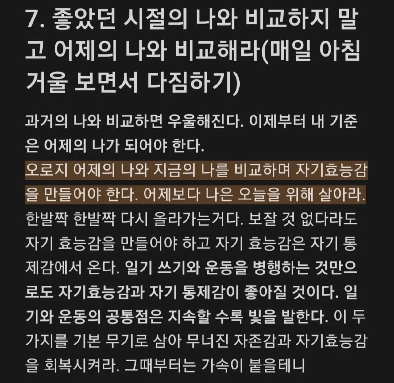 나만 인생이 실패했다고 느끼고 멘탈이 박살났을 때 도움이 되는 방법 | 인스티즈
