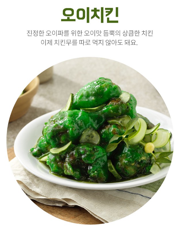 초록치킨 이미지
