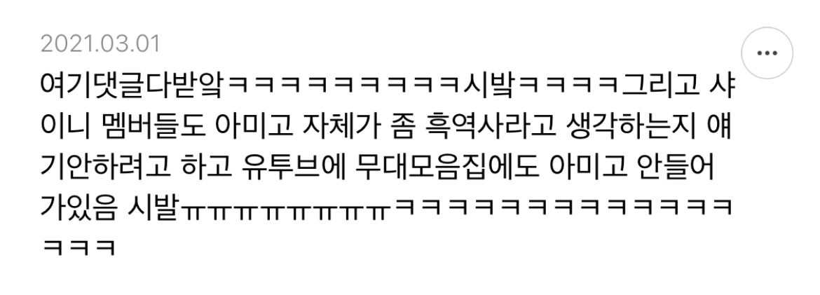 샤이니 아미고에서 제일 이라고 생각되는 가사 적어보는 달글 | 인스티즈